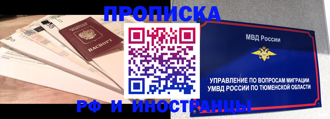 временная регистрация поиск в Хадыженске