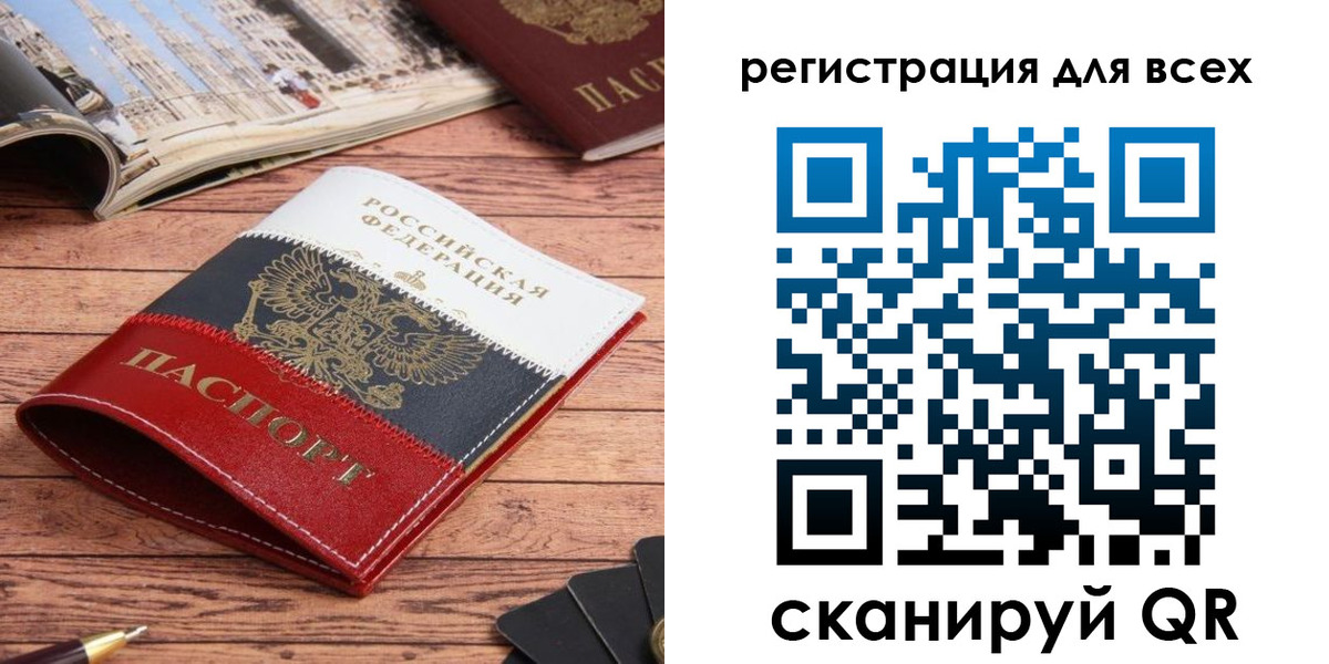 прописка 2025 в Хадыженске