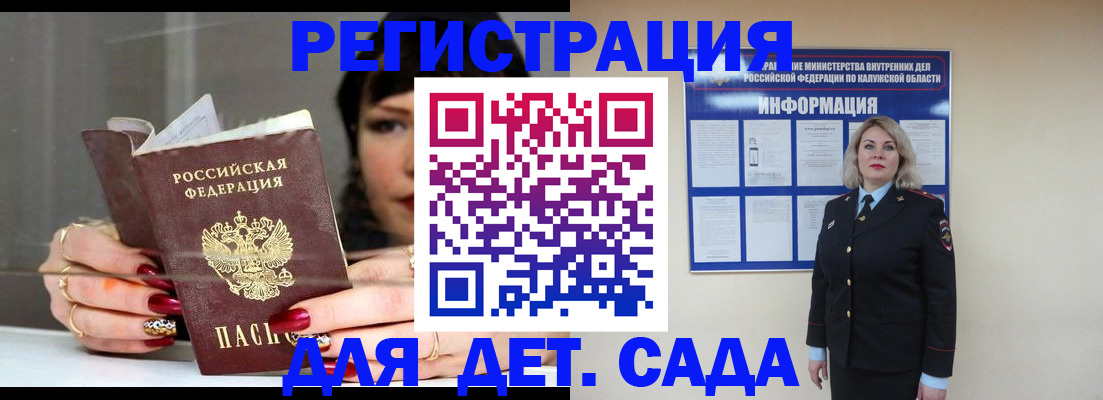 временная регистрация для школы в Хадыженске