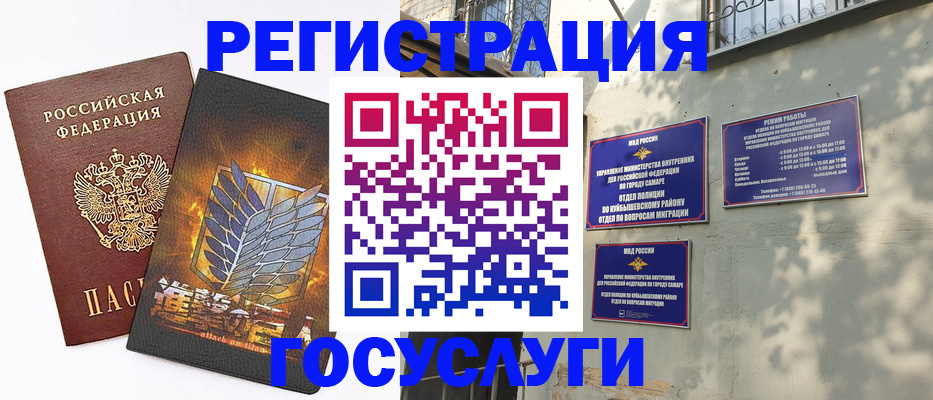 прописка 2025 в Хадыженске